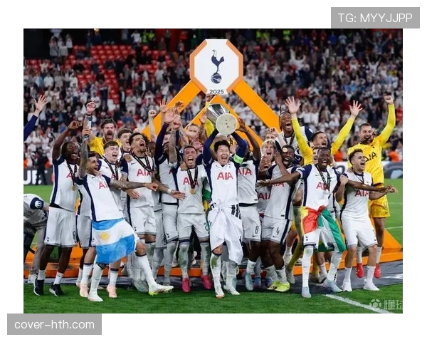 热刺欧联杯表现稳健，争冠信心持续攀升