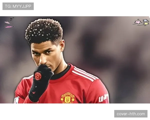 拉什福德边路策动关键配合，助曼联逆转取胜，彰显团队默契与状态回升