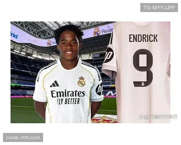 恩德里克与姆巴佩成长路径对比分析